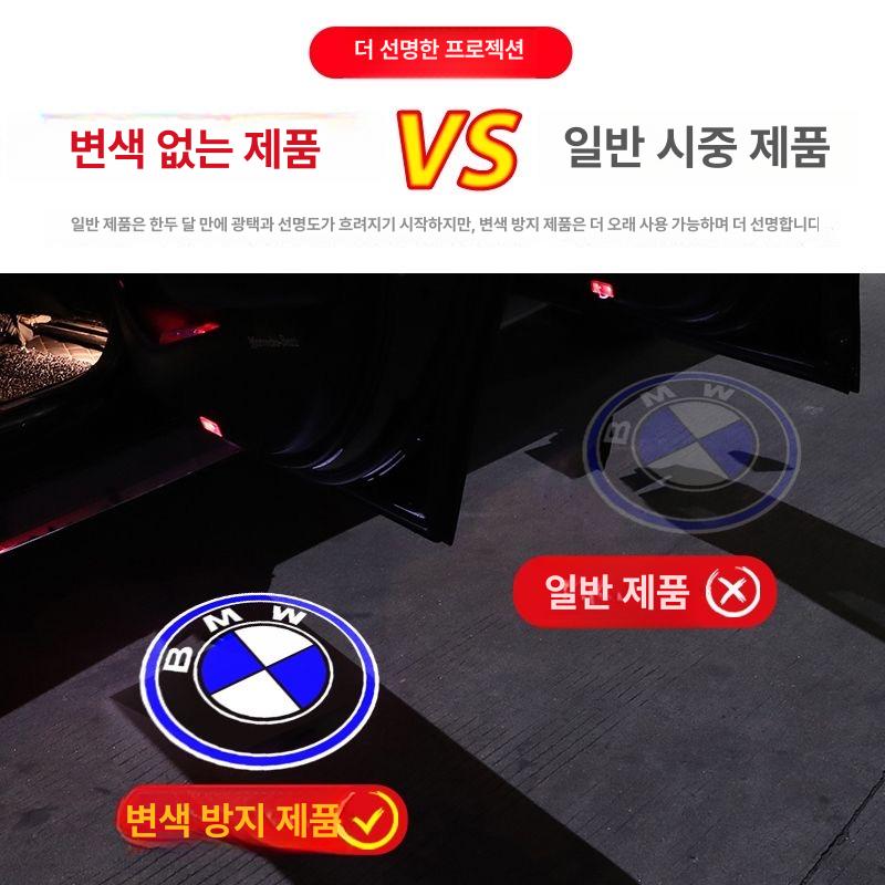 BMW 도어조명 웰컴라이트 로고 셀프 도어 라이트 LED 튜닝 장식  - 상세 이미지 5