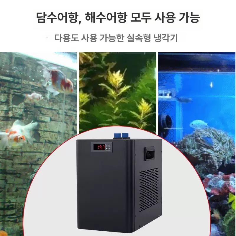 어항냉각기 수조냉각기 해수어 디지털 온도조절 강력냉각 독립형 160L 신형 조용하고 SF102 전용 160L - 상세 이미지 5