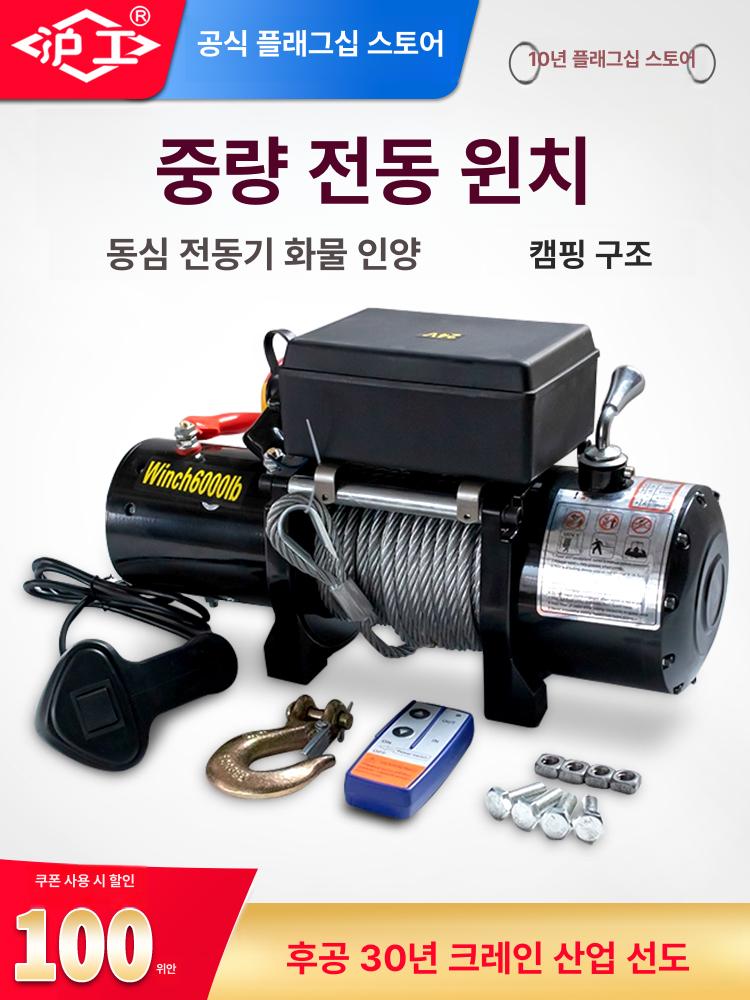 견인차 트럭 차량 차량용 오프로드 전동 윈치 6000LB 고하중 ATV SUV 비상 복구 3000lb 12V (핸들) - 상품 이미지