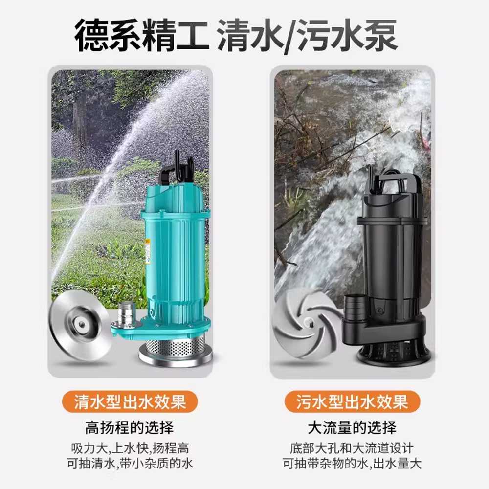 슬러지펌프 오물 진흙 가정용 고양정 대용량 관개 펌프 370W - 상세 이미지 4