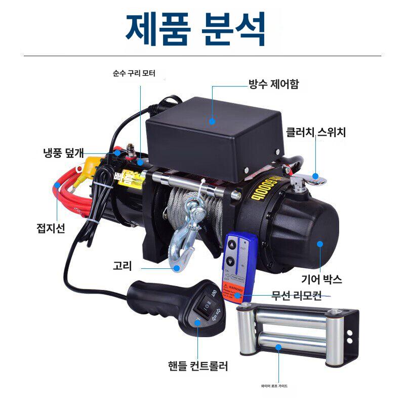 차량용 전동윈치 소형 12V 13500LBS ATV 오프로드 보트 견인 구난용 강력 파워 2000lb 12V 유선 - 상세 이미지 4