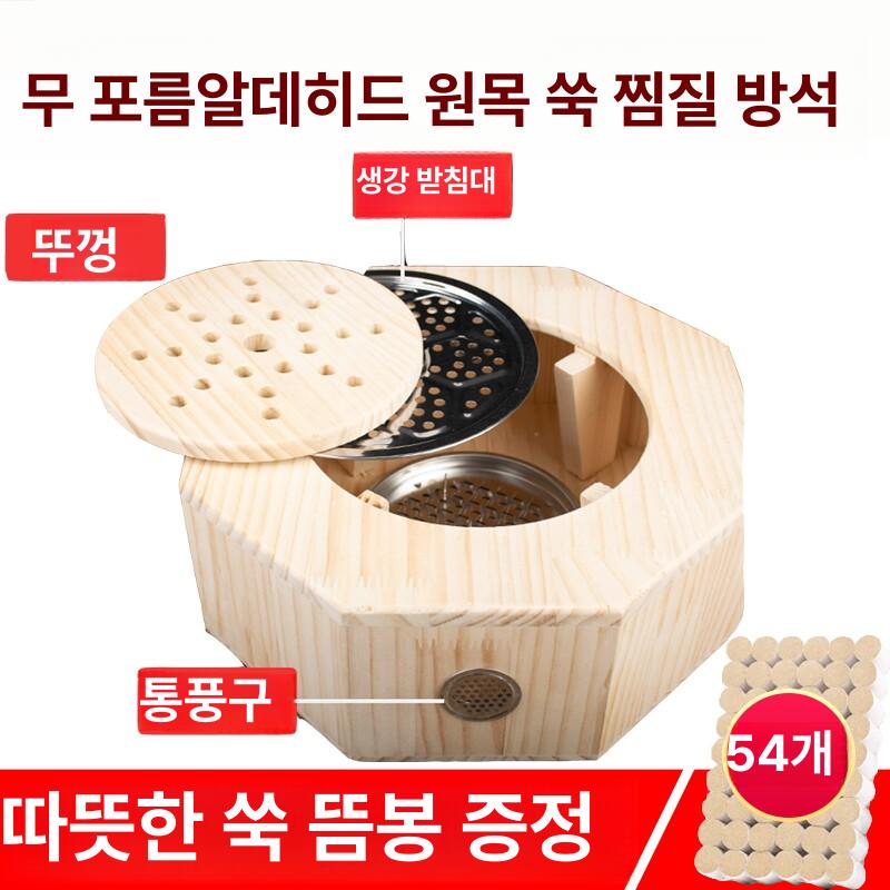 좌훈기 건식 좌욕기 방석 훈증 의자 변기 부인과 온열 좌훈 찜질 뜸 - 상세 이미지 5