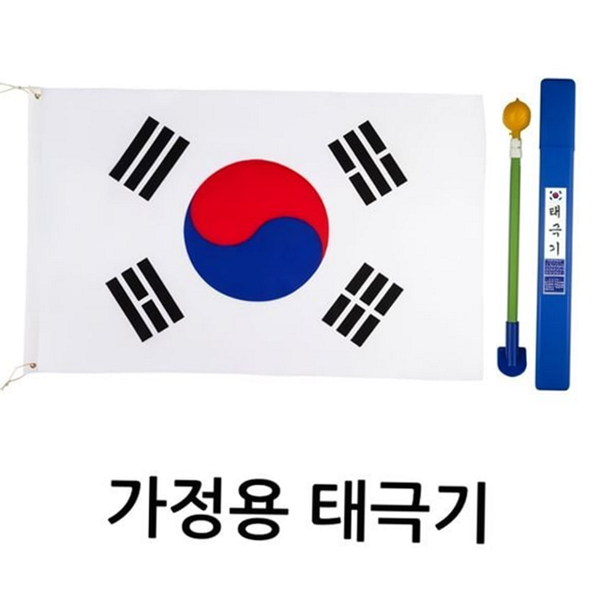 주택용 가정용 태극기 보관함 태극기 국기함 국경일 베란다 - 상품 이미지