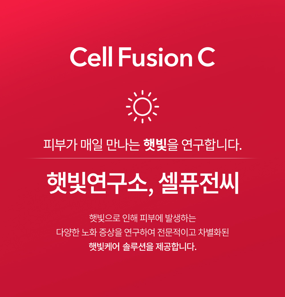 cellfusionc toning complex sunscreen