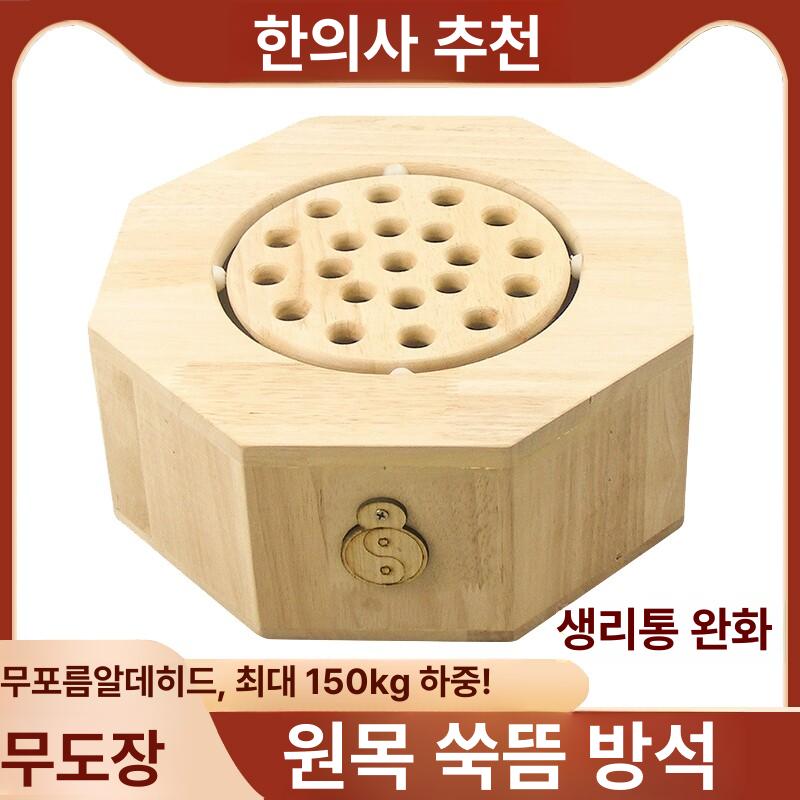 좌훈기 건식 좌욕기 방석 훈증 의자 변기 부인과 온열 좌훈 찜질 뜸 - 상세 이미지 2