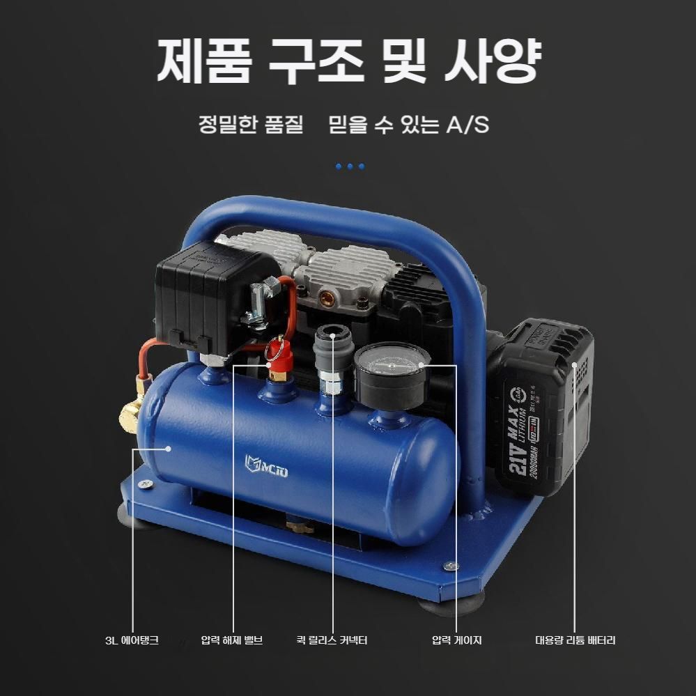 무선에어콤프레샤 충전식 쌍발 휴대용 3L bying24 이미지 6