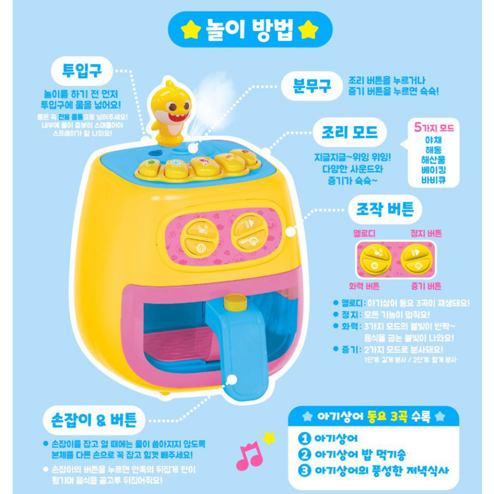 핑크퐁 아기상어 장난감 노래하는 에어프라이어 스티커 세트 유아 장난감 역할 놀이 선물 이미지 6