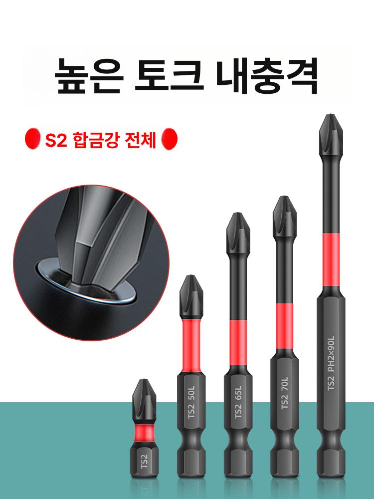 텅스텐 드릴 비트 십자 드라이버 세트 - 상세 이미지 2