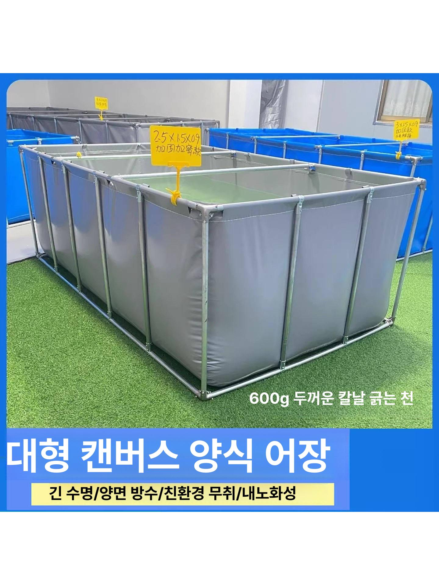 수조 양어장 캔버스 방수포 간이 거북이 우렁이 잉어 양식장 간이물놀이 물저장 - 상세 이미지 3