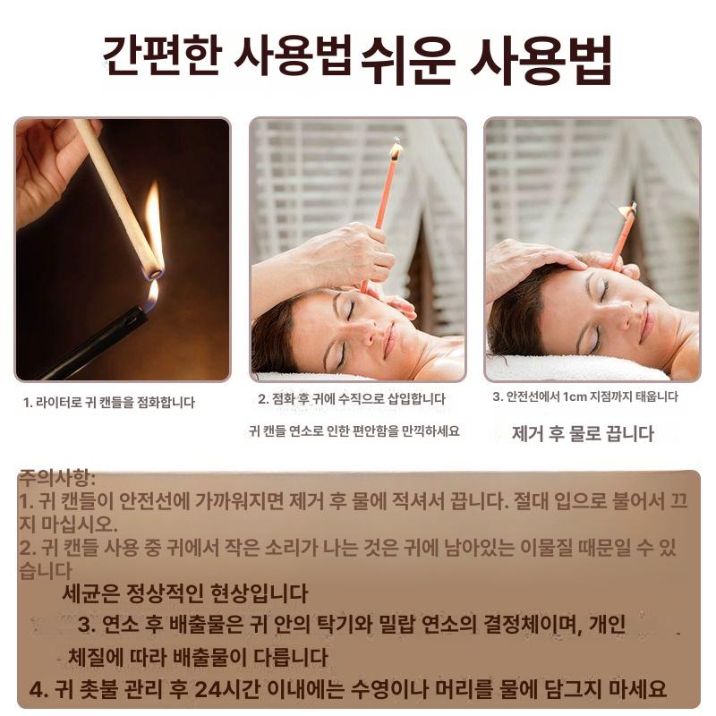 귀 양초 관리 불 청소 천연 식물성분 귀지 도구 원뿔 - 상세 이미지 5