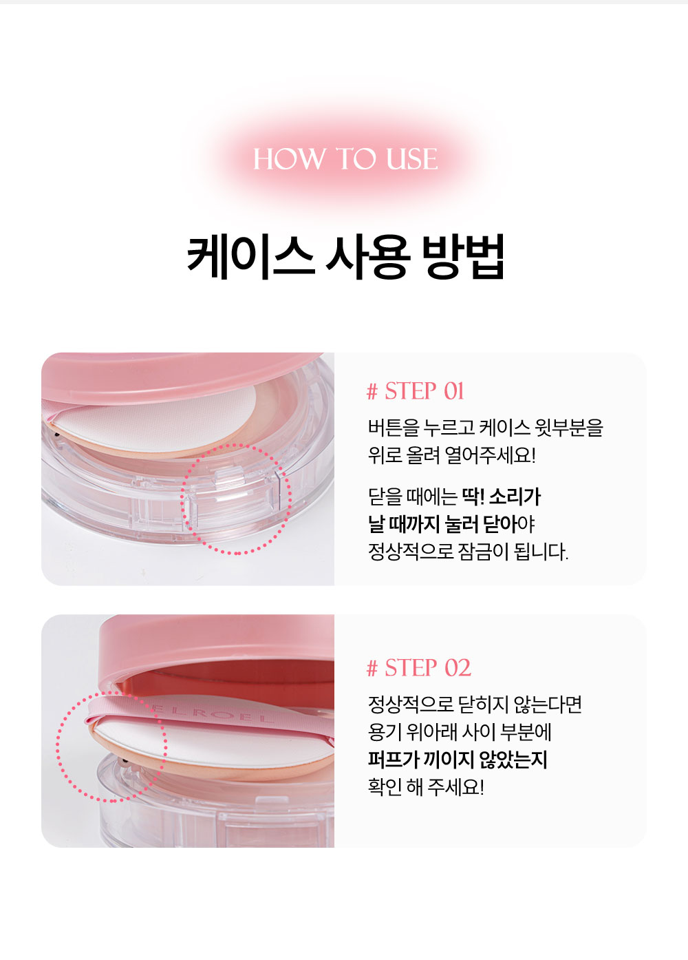 ELROEL Strawberry Milk Tone-up Sun Cushion - description 37