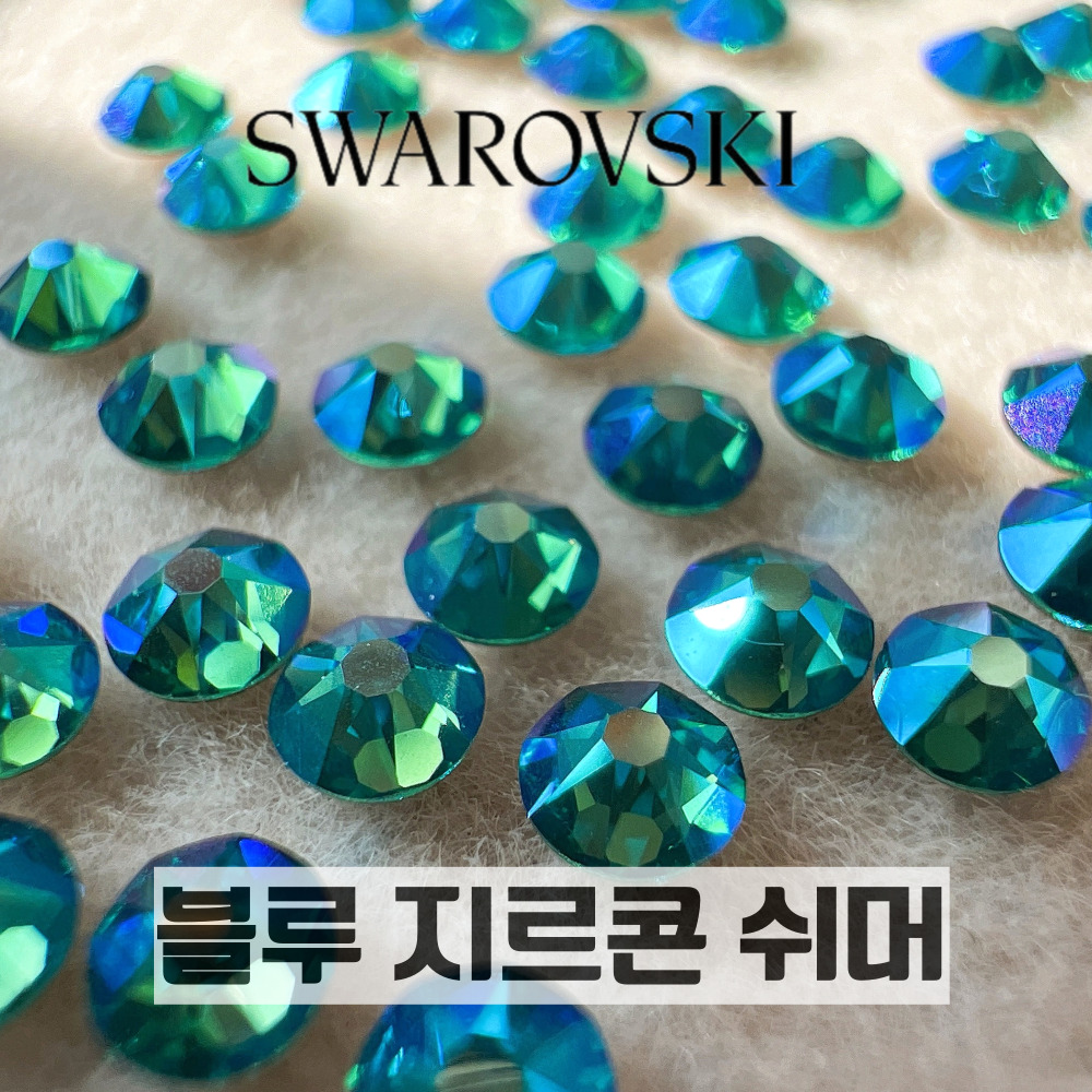 스와로브스키 원형 평스톤 블루 지르콘 쉬머 10개 셀프 스와 네일 스톤 SS5~SS30 - 상세 이미지 5