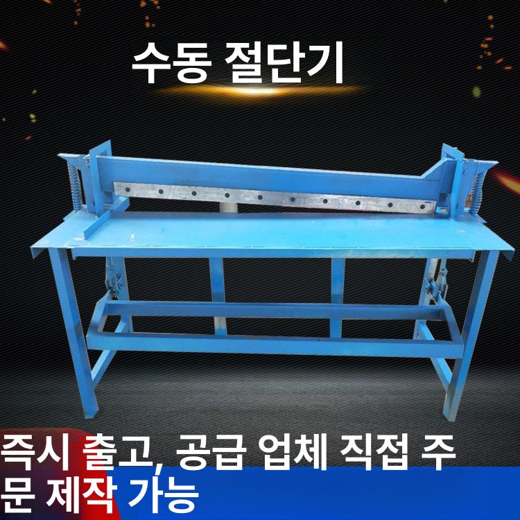 금속 철판 절단기 다양한 산업 현장용 고강도 강판 아연도금 함석판 금속판 최대 800mm 단일 항목 - 상품 이미지