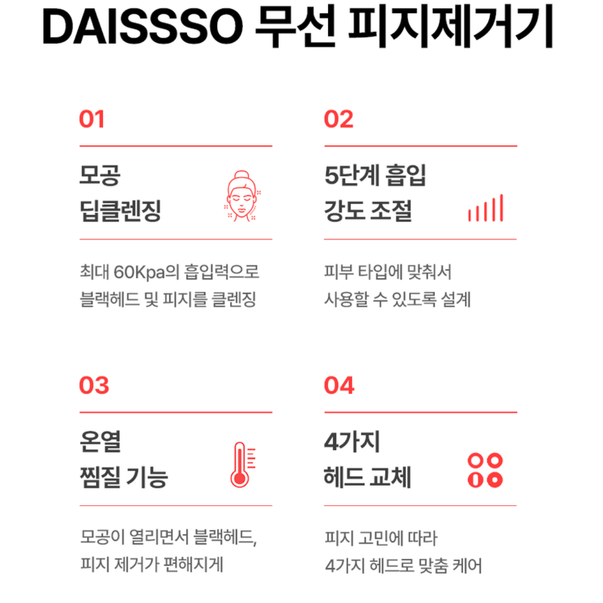 피부홈케어 얼굴각질제거기 얼굴피지제거 - 상세 이미지 2