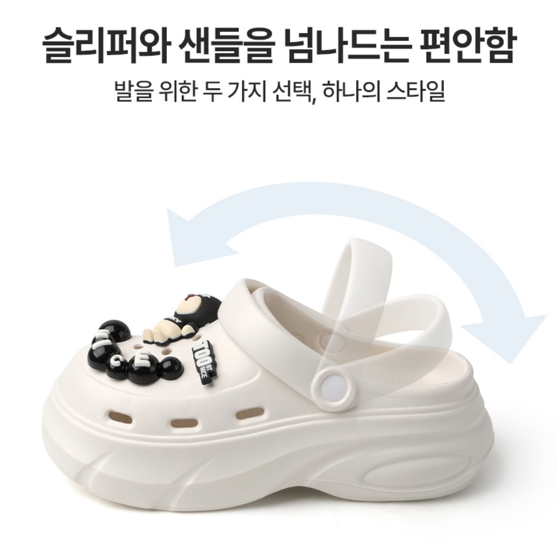 곰돌이장식 굽높은 슬리퍼 키높이 발편한 통굽 EVA 앞막힌 쿠션 샌들 블랙, 240 - 상세 이미지 3