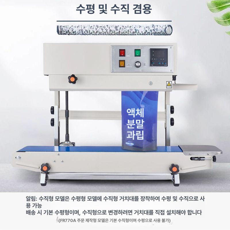 커피원두 실링기 커피 드립백 한약 식품 잡곡 과자 분말 포장용 연속 자동 스테인리스 스틸 900 표준 - 상세 이미지 4
