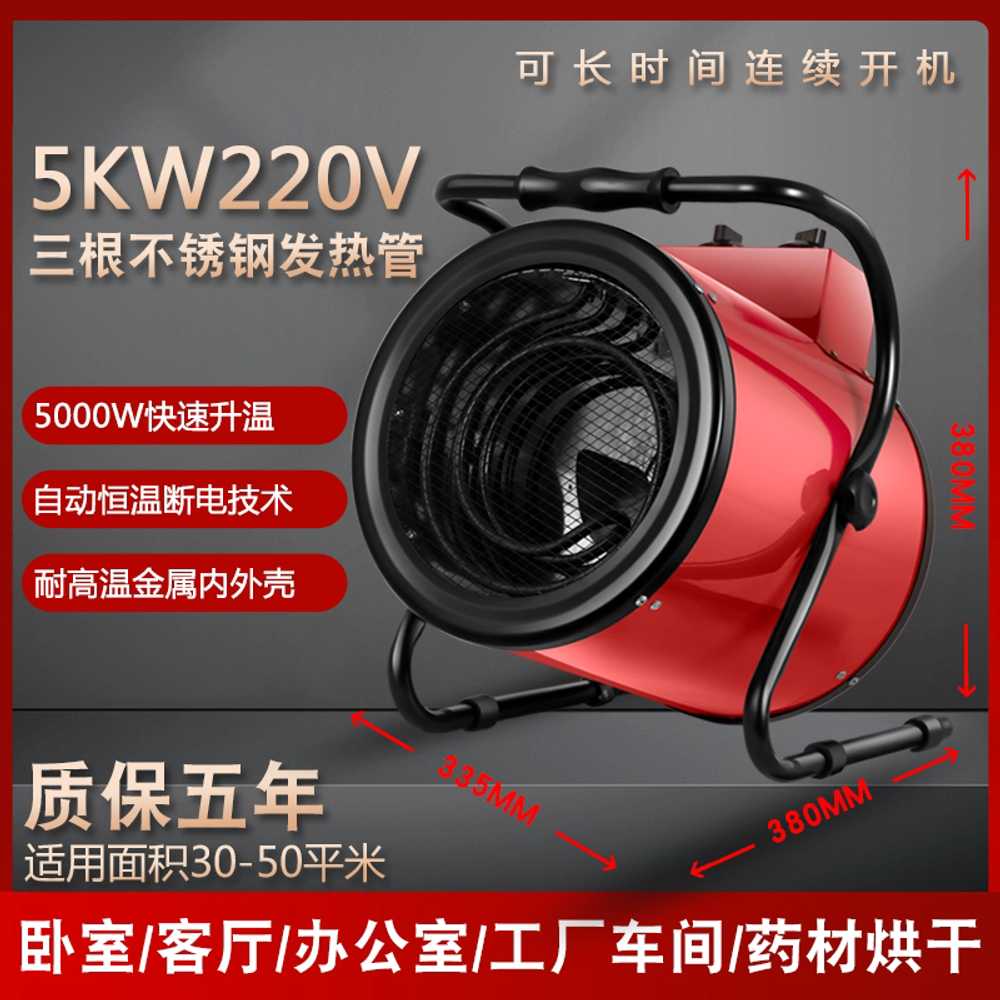농업용 전기 히터 고출력 축산 농가 공장 작업장 온풍기 A A 3KW 220V 스테인리스 발열관 - 상세 이미지 5