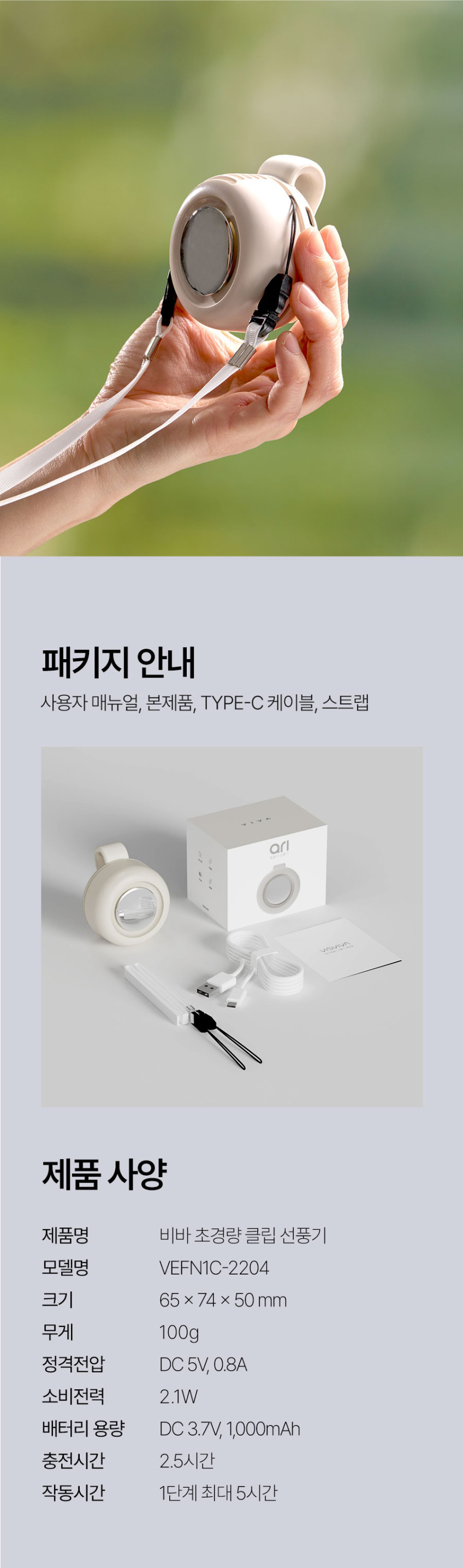 비바 아리 무소음 휴대용 목걸이 포켓용 미니 무선 선풍기 판매처 상세 정보 이미지 4
