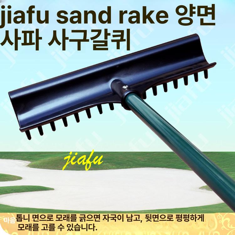 모래평탄화도구 모래정리 운동장 도구 씨름장 샌드 멀리뛰기 - 상세 이미지 2