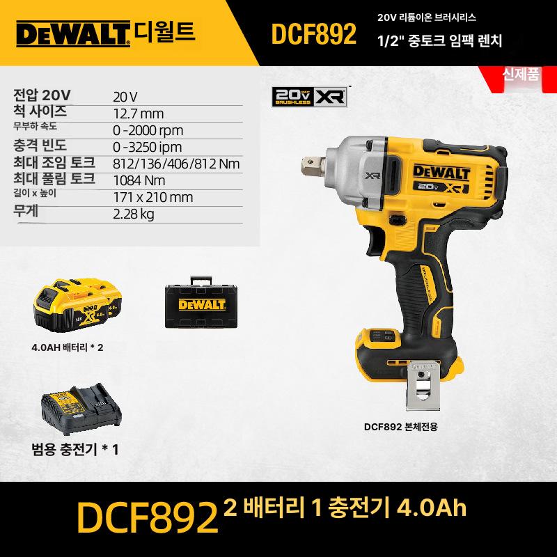 DEWALT 디월트 DCF894 M2 미드토크 충전 강력한 브러쉬리스 임팩 렌치 드라이버 DCF892 본체 전용 공구함 포함 이미지 6
