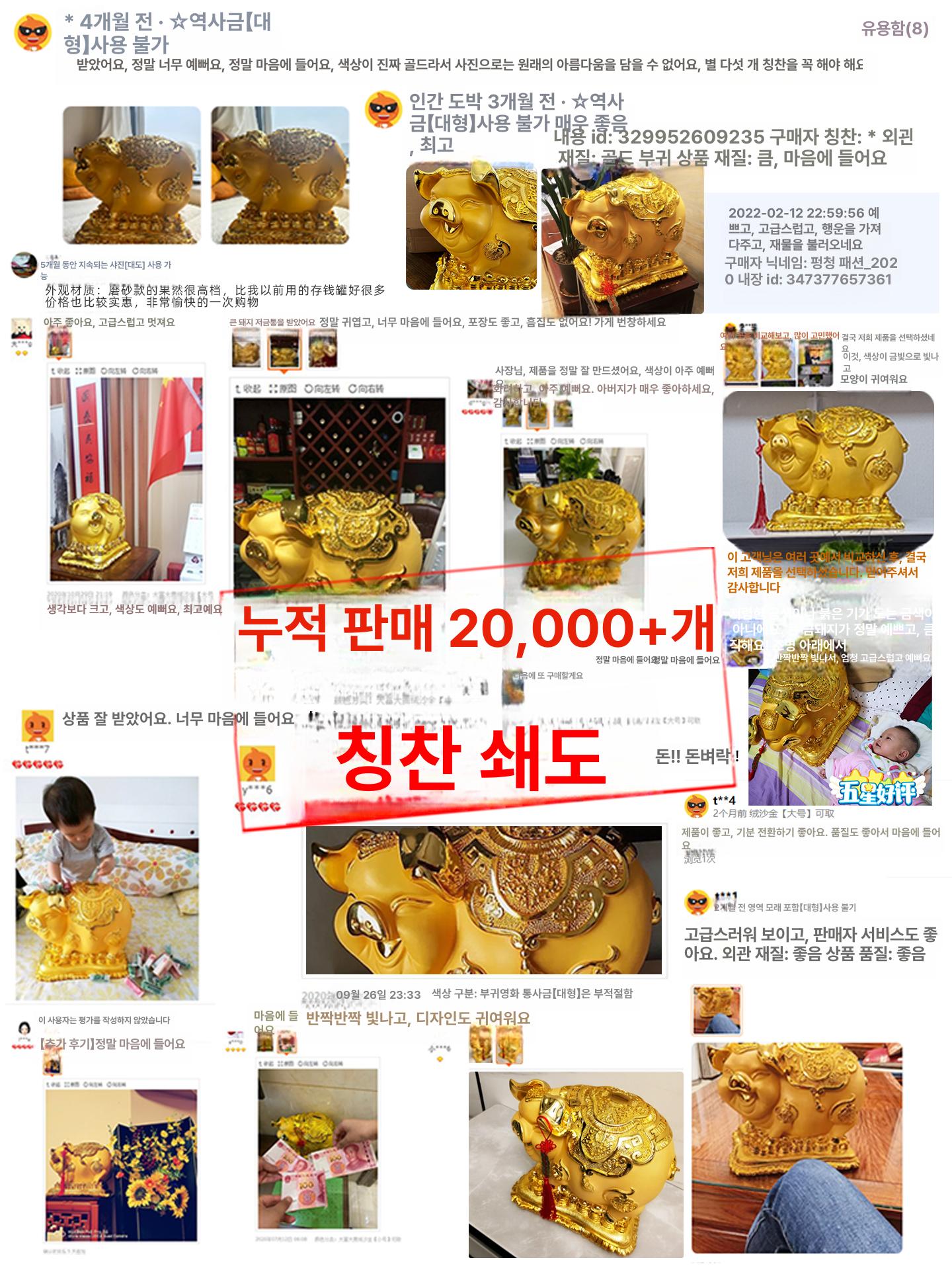 황금 돼지 저금통 대형 풍수 다이아 개업선물 복들어오는 집들이선물 - 상세 이미지 5