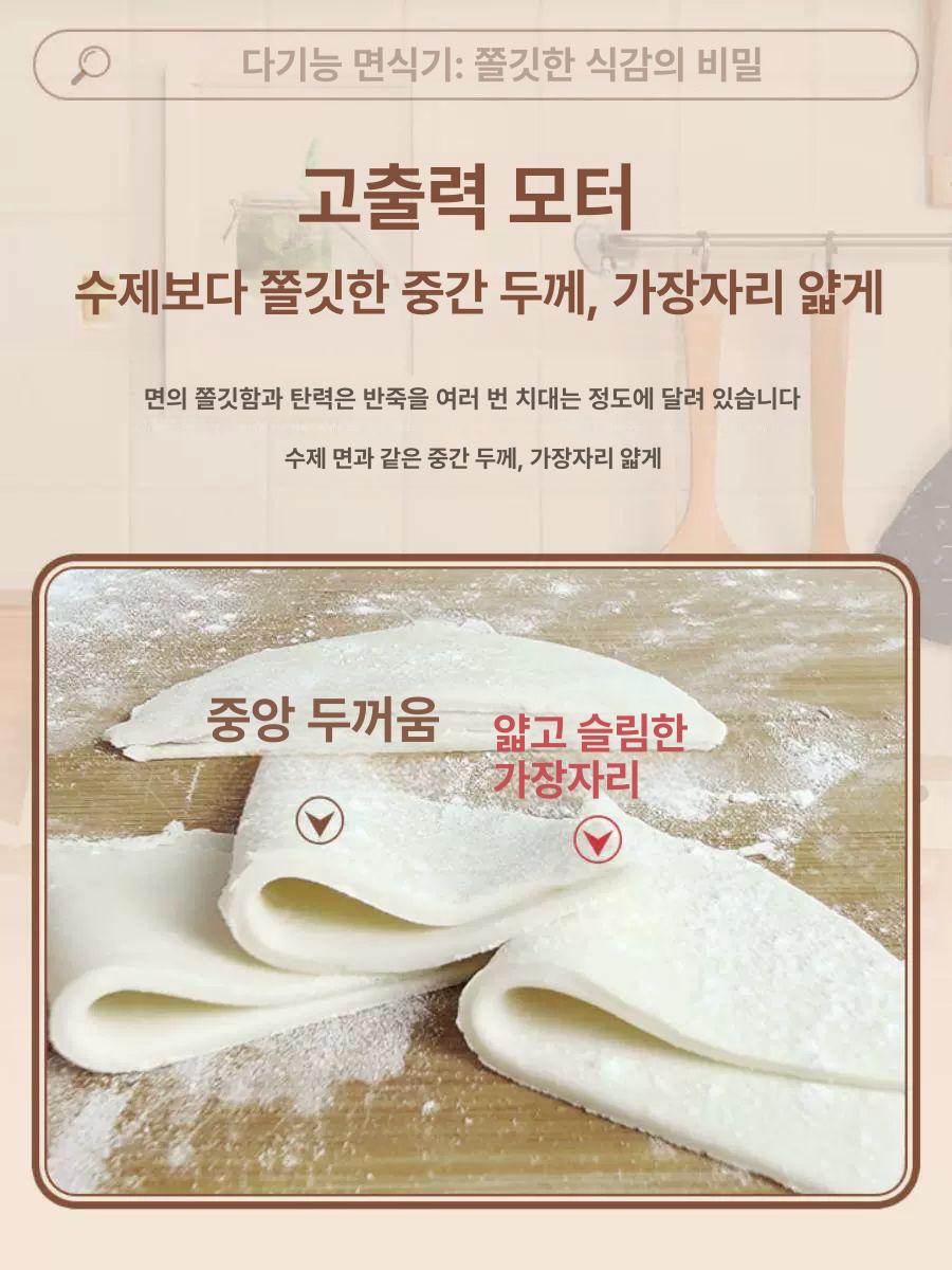 제면기 업소용 만두피 수타면 뽑는 수제 완탕 반죽만드는기계 국수 면기계 - 상세 이미지 4