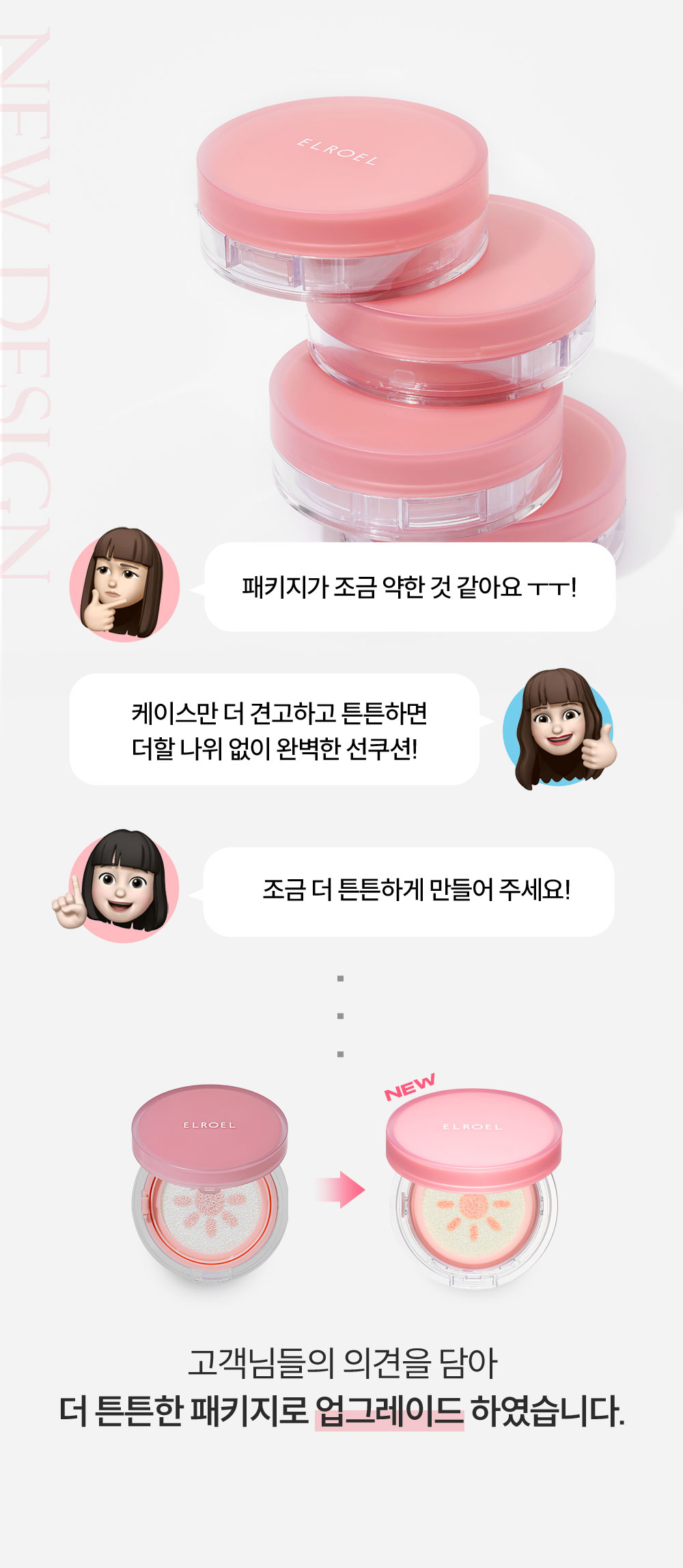 ELROEL Strawberry Milk Tone-up Sun Cushion - description 33