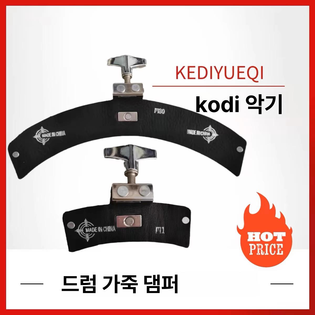 드럼 댐퍼 메탈 스틸 소음기 뮤트 스네어 음소거 댐핑 전문가용 클램프 패드 - 상세 이미지 2