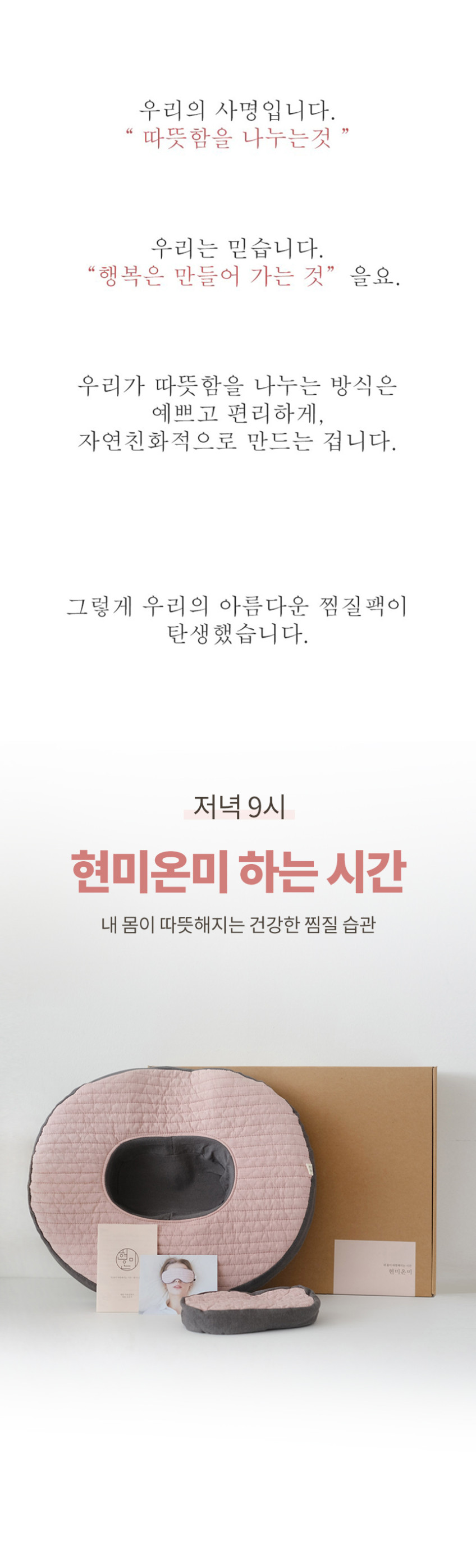 현미온미 도넛 방석 임산부 회음부 엉덩이 찜질 쿠션 기능성 찜질팩 클래식 네이비(현미) 판매처 상세 정보 이미지 1