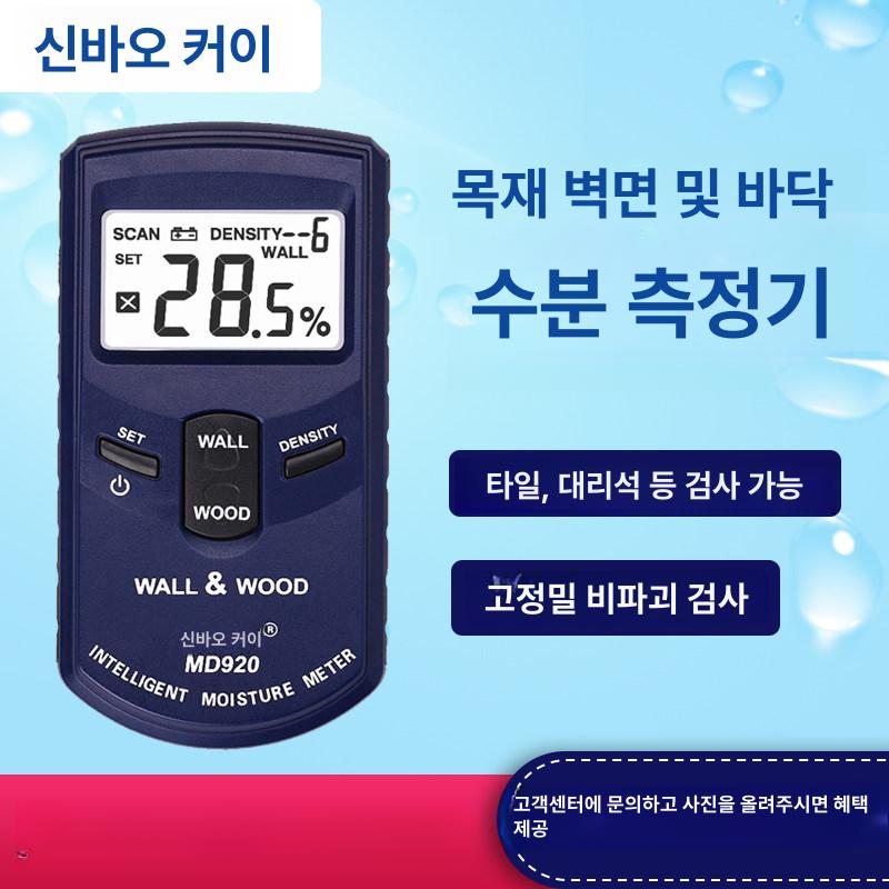 함수율 측정기 나무 수분 벽체 토양 습도 테스터 목재 - 상세 이미지 3
