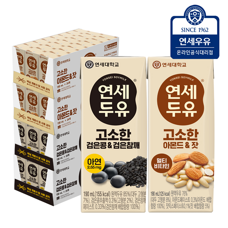 연세두유 검은콩검은참깨48팩+아몬드잣48팩, 190ml, 96개 - 상품 이미지