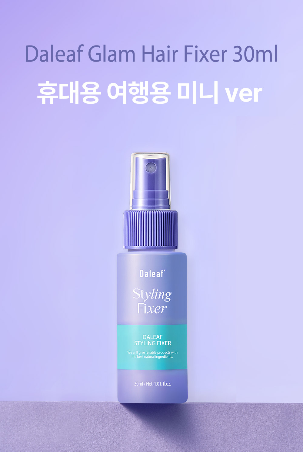 DALEAF Glam Hair Volumer & Glam Styling Fixer Set - description 25