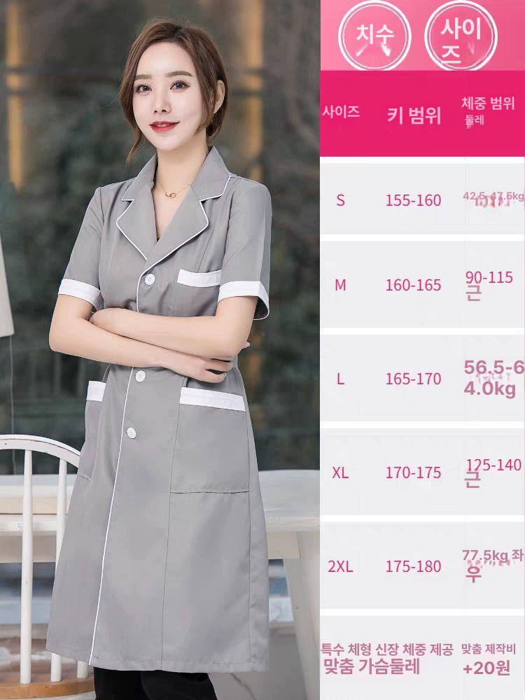 피부관리사 네일 에스테틱 유니폼 작업복 가운 미용사 - 상세 이미지 2