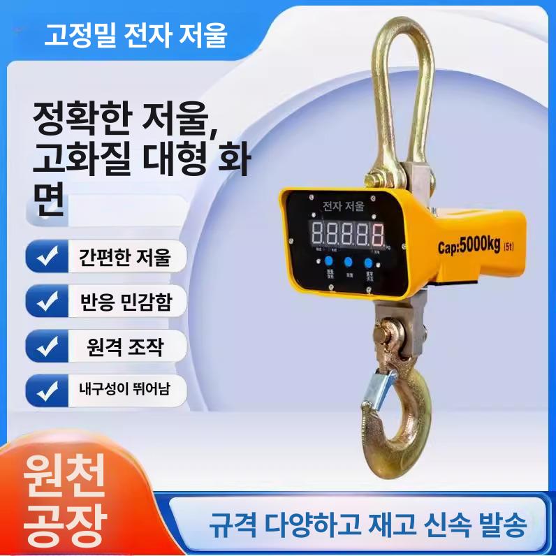 매달림저울 1톤 호이스트 저울 계근대 전자 - 상세 이미지 2