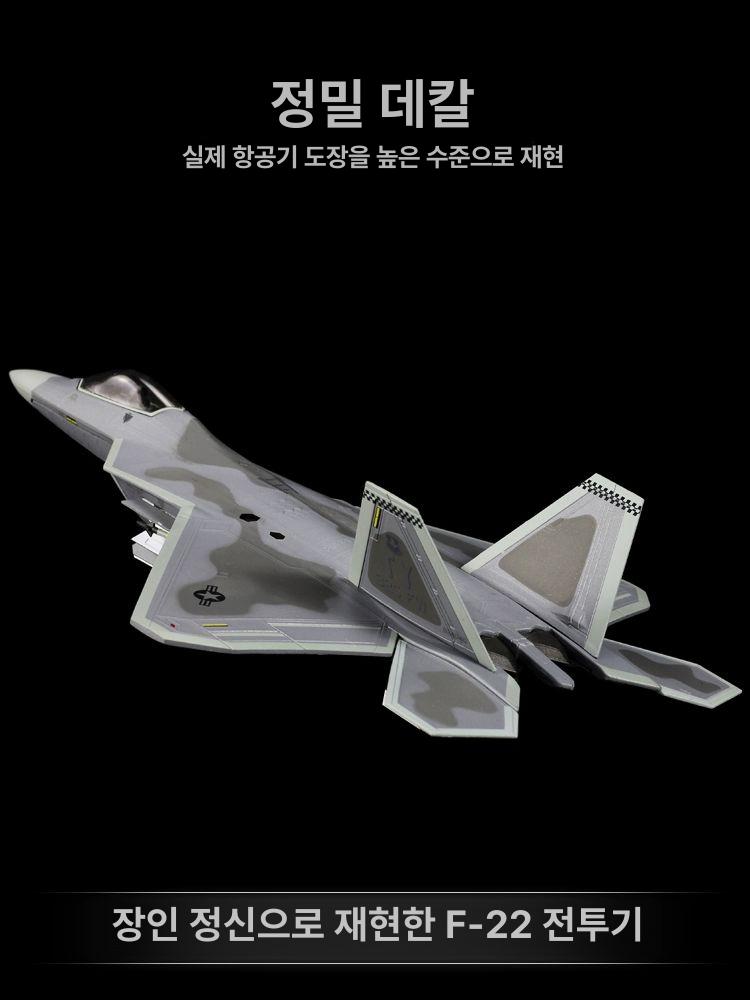 F22 172 랩터 공군 미국 전투기모형 제트기 프라모델 1대72/F-22랩터/TY플로리다/80cm - 상세 이미지 3