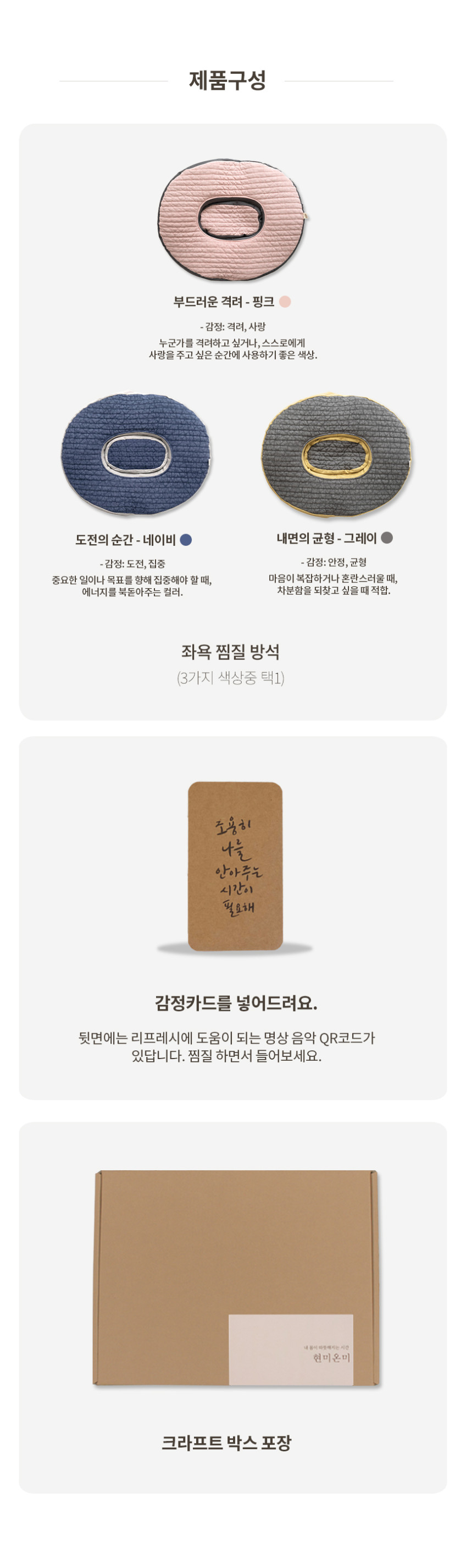 현미온미 도넛 방석 임산부 회음부 엉덩이 찜질 쿠션 기능성 찜질팩 클래식 네이비(현미) 판매처 상세 정보 이미지 3
