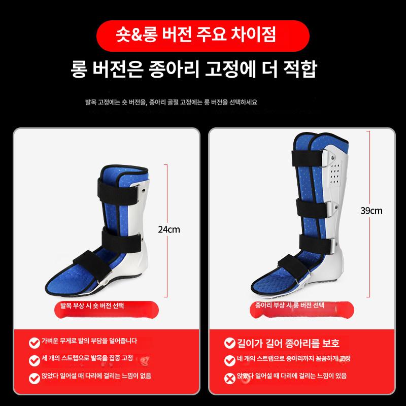 발목 반깁스 보호대 기브스 스포츠 석고신발 요가 스프린트 아킬레스건 지지 네일 이미지 6