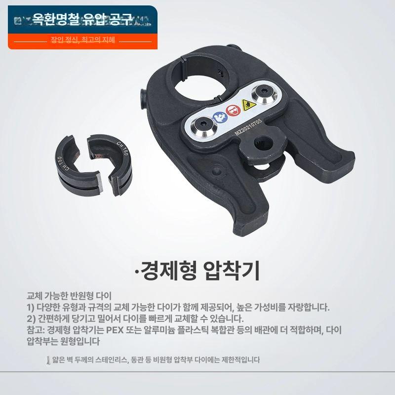 유압 커플러 배관 파이프 공구 부품 펜치 압착기 턱 - 상세 이미지 5