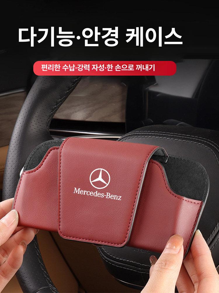 벤츠 선바이저 포켓 차량용 선글라스 거치대 케이스 안경 걸이 bmw 아우디 - 상세 이미지 3