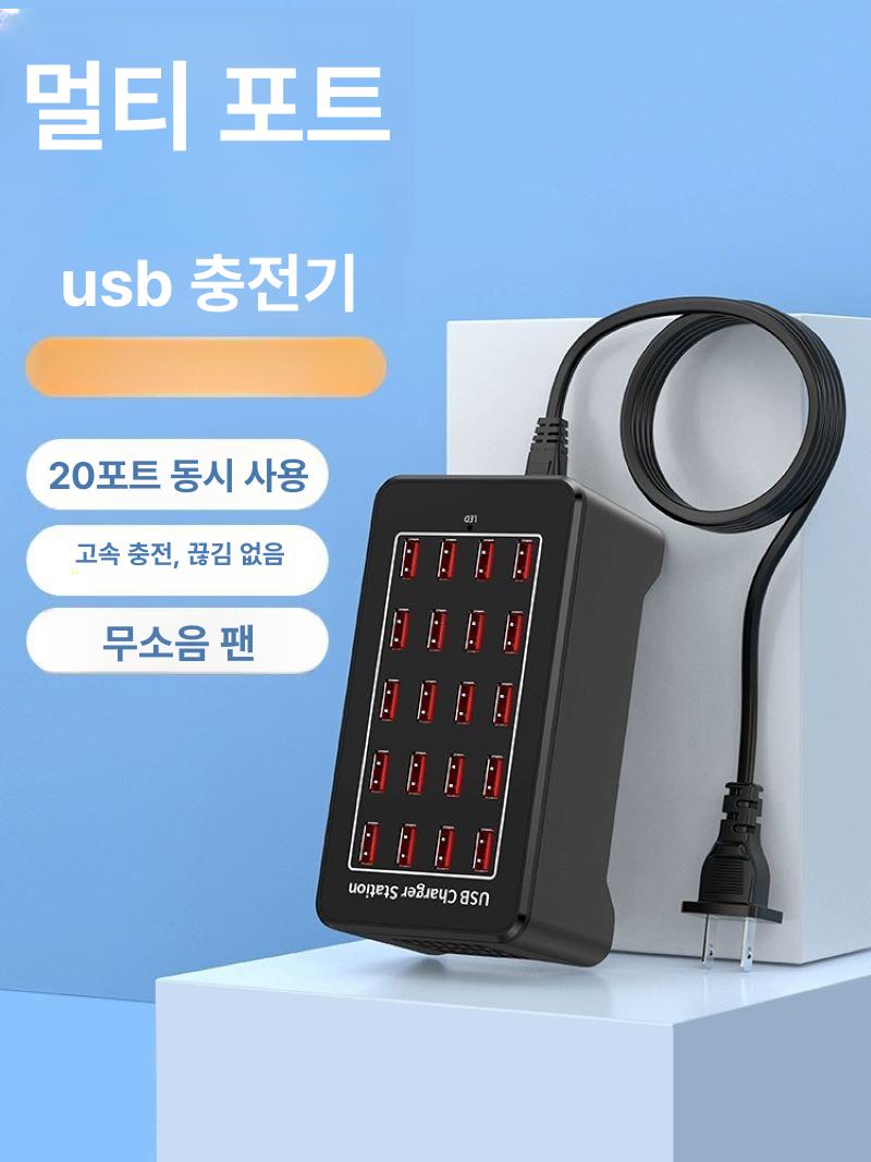 멀티 충전기 업소용 멀티충전기 30구 멀티포트 핸드폰 고속 - 상세 이미지 5