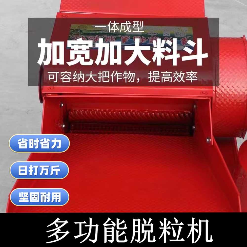 자동 잡곡 탈곡기 콩 벼 곡물 농촌용 분리 농기계 머신 40cm - 상세 이미지 5