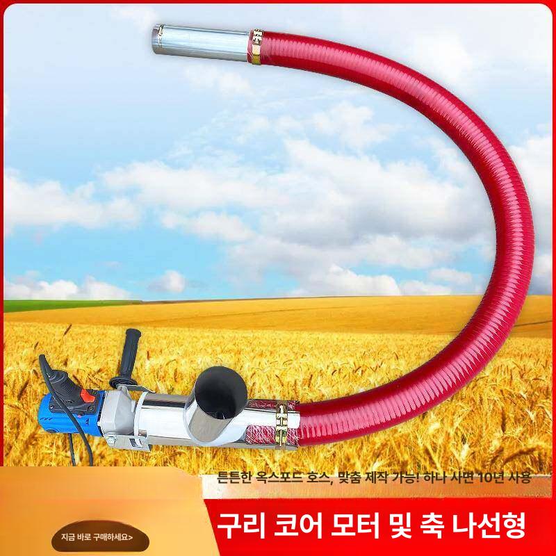 이송기 벼 곡물 사료 흡입 농업용 휴대용 고효율 전기 모터 오거 이송 강화 PVC 호스 1.5m 소힘줄 튜브 순동 모터 - 상품 이미지