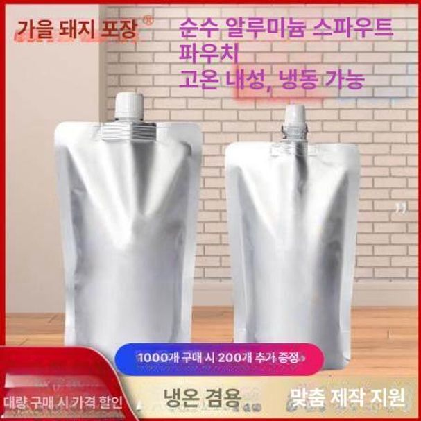 은박 불투명 포장 스파우트파우치 용기 소분 보관팩 포장용기 - 상세 이미지 5
