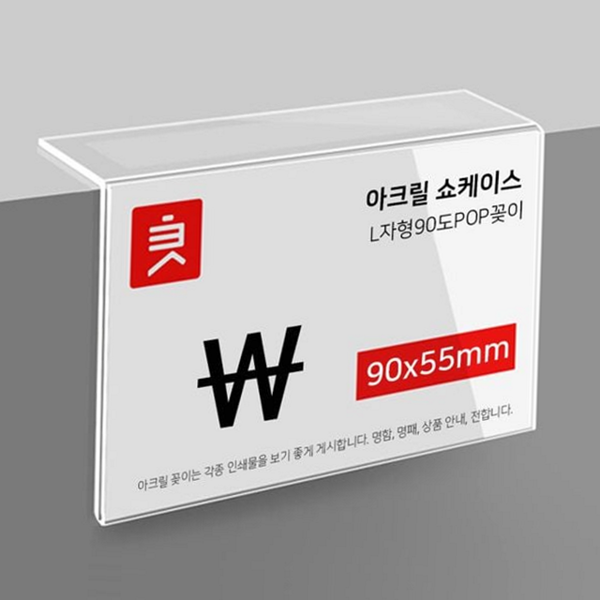 플라스틱 l자형 꽂이 투명 가격표 꽂이 탁상용 매장용 - 상품 이미지