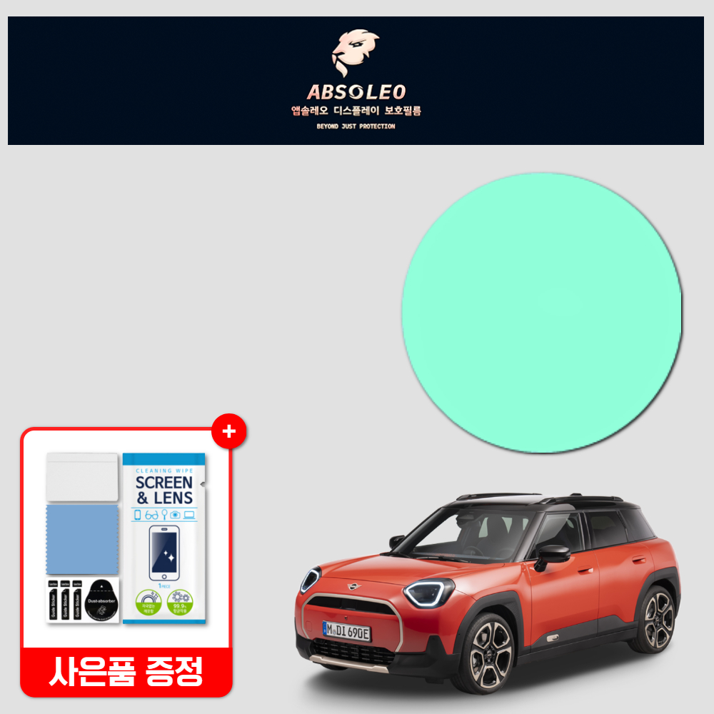 앱솔레오 미니 에이스맨 J05 보호필름 네비게이션 디스플레이 지문방지 초고투명 액정보호 - 상품 이미지