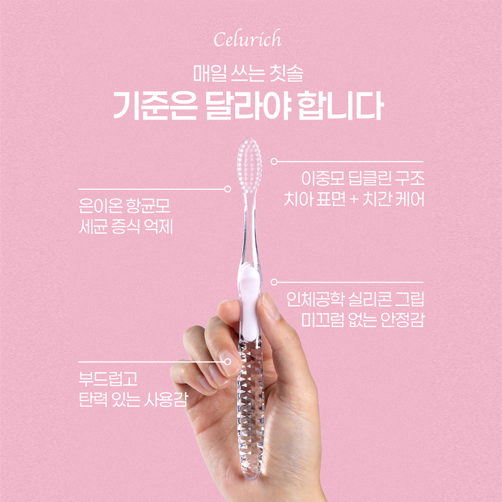 셀루리치 칫솔 3개입 이중모 딥클린 치석케어 민감 잇몸케어 어금니칫솔 울트라 슬림모 인체공학적 그립 - 상세 이미지 2