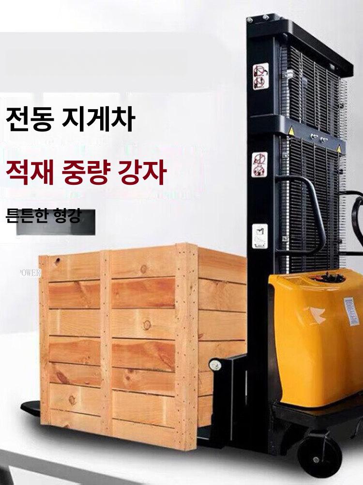 전동 핸드 지게차 파렛트 화물 자키 1톤 하역 운반기 미니 잭업 이동식 잭 유압 운반 - 상세 이미지 3