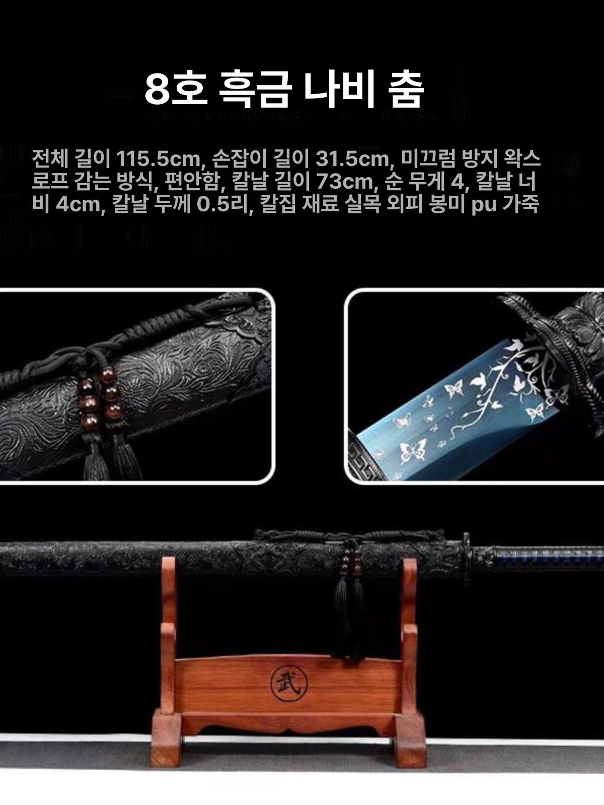 전시용 장검 영화소품 포함 칼집 사인검 검 코스프레 - 상세 이미지 2