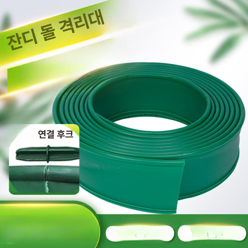 잔디 엣지 화단 파티션 가든 지주목 조경 텃밭 경계 분리대 울타리 폭 - 상세 이미지 3