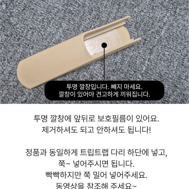 스토케 트립트랩 호환 연장글라이더 악세사리